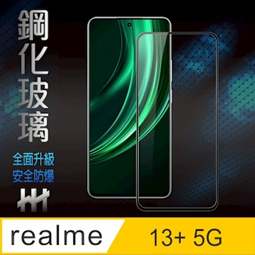【HH】realme 13+ 5G -全滿版-鋼化玻璃保護貼
