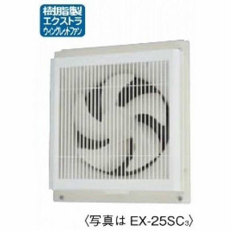 三菱 学校用標準換気扇 EX-30SC4-RK 24時間換気機能付 | LINE