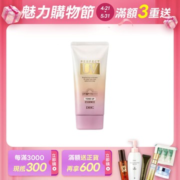 金靚白水感潤色防曬乳 SPF50+ PA++++