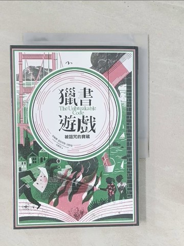 【書寶二手書T1／翻譯小說_TGA】獵書遊戲：被詛咒的寶藏_珍妮佛．夏伯里斯．貝特曼,  卓妙容