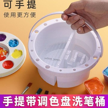 ⚡店鋪促銷⚡多功能洗筆筆筒手提涮筆水桶水彩油畫水粉調色盤畫畫工具美術用品【0517】