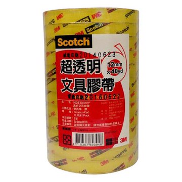 3M Scotch大管芯OPP超透明文具膠帶/502S/12mmx40Y/12捲/筒