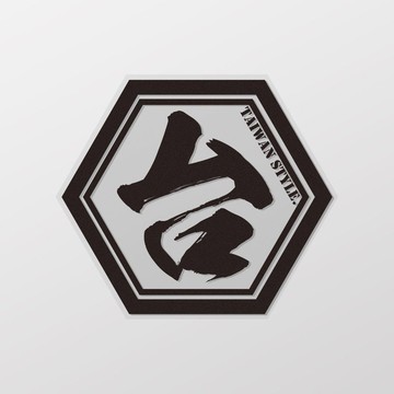 台/車貼、貼紙 SunBrother孫氏兄弟