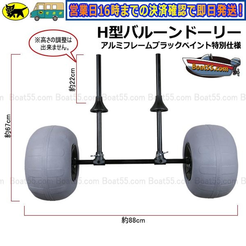 砂浜でも スタックしにくい バルーンドーリー 新品 - 船、ボート