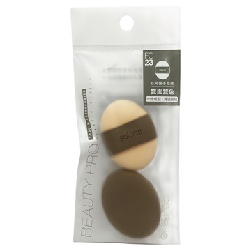 solone 彈力雙面 2個入 柔軟親膚 乾濕兩用 服貼透亮  1包  雙面雙色