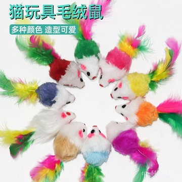 [24時熱賣]寵物玩具 自嗨解悶玩具 逗貓棒貓咪玩具發聲老鼠仿真毛絨彩色羽毛逗貓小老鼠寵物用品自嗨貓玩具 LWII