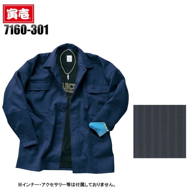 作業服 鳶服 かっこいい おしゃれ トビシャツ 寅壱toraichi7160 301 通販 Lineポイント最大0 5 Get Lineショッピング