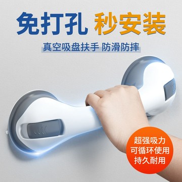 (爆款熱賣中）（銀髮族專用）起點如日浴室扶手免打孔衛生間扶手馬桶老人安全拉手廁所防摔把手