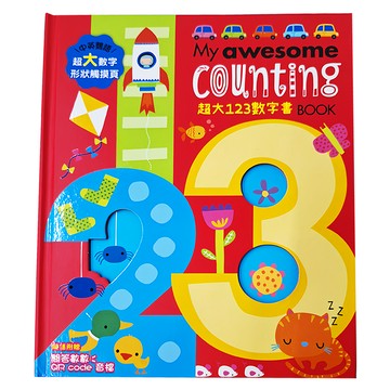 幼福文化 超大123數字書 BOOK  Books with fun  幼福文化事業股份有限公司