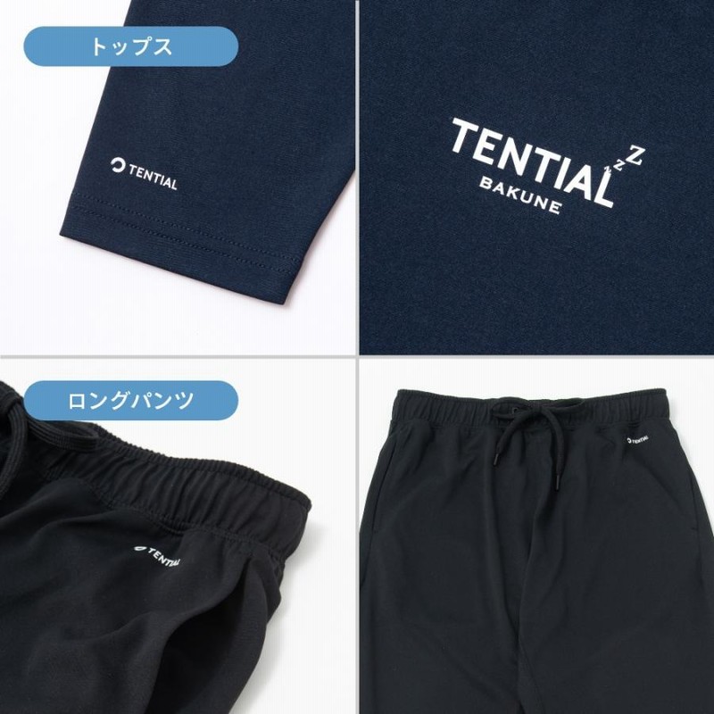 TENTIAL］ BAKUNE Dry Men XL 上下セット TENTIAL テンシャル