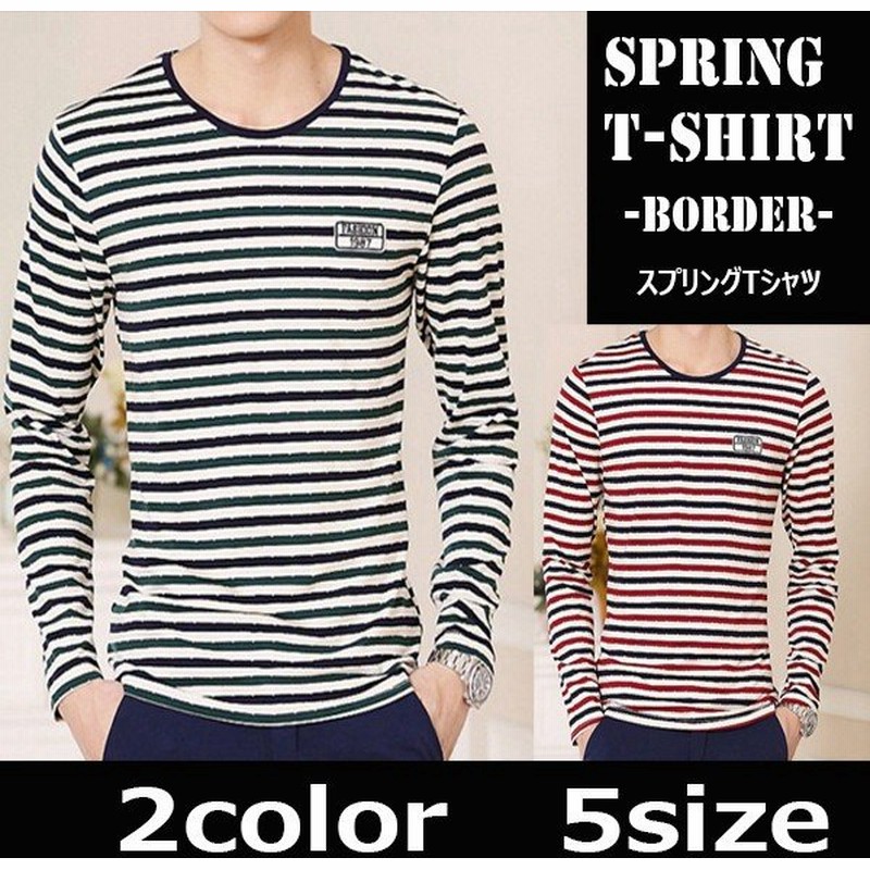 Tシャツ ファッション 服 シャツ ボーダー 長袖 メンズ コーディネート 春 秋 ロング スリーブ Et T047 通販 Lineポイント最大0 5 Get Lineショッピング
