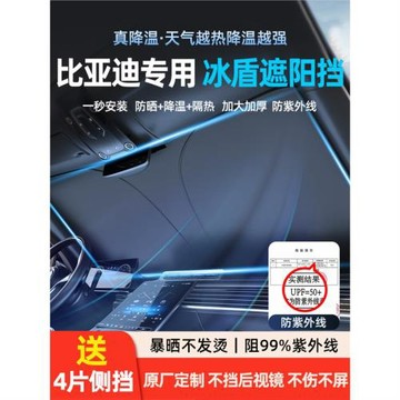 比亞迪汽車遮陽前擋宋PLUS秦漢唐元海豚海鷗車窗隔熱簾檔罩傘