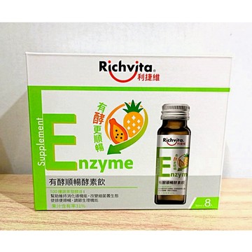 (10%蝦幣回饋/免運) Richvita 利捷維 有酵順暢酵素飲 (50ml/8入/盒) 鳳梨酵素圖 排便順暢 酵素飲