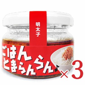 ふくや ごはんとまらんらん 明太子 70g × 3個