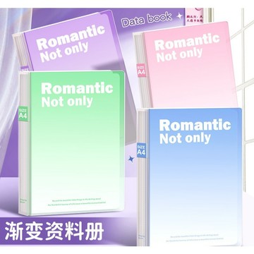 【台灣現貨】漸變色系資料冊 A4資料冊 透明內頁資料本 收納冊 學生文件夾 試卷收納夾 文件袋 樂譜收納 多層插頁檔案夾