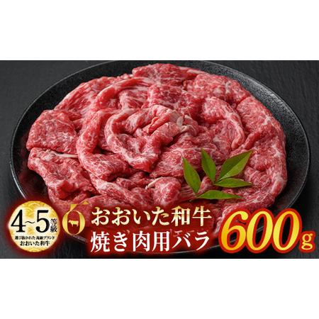 ふるさと納税 おおいた和牛 しゃぶしゃぶ用 モモ肉 (600g) モモ しゃぶしゃぶ 冷凍 国産 4等級 和牛 牛肉 大分県 佐伯市【 (株)まるひで.. 大分県佐伯市