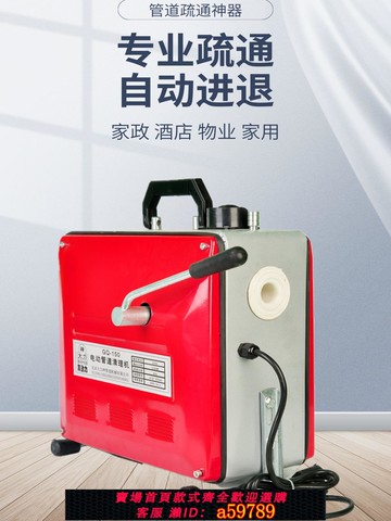 【台灣公司 可打統編】管道疏通機電動專業大功率通下水道工具飯店馬桶堵塞專用疏通神器