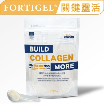 【德國GELITA】專利FORTIGEL活性膠原蛋白胜肽 (300g/袋)