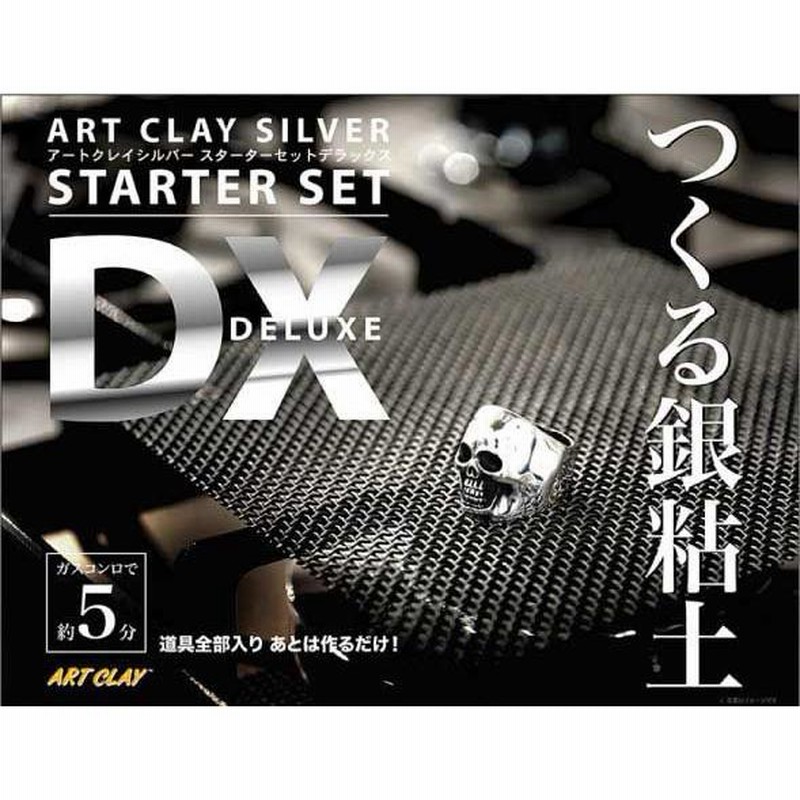 相田化学工業 アートクレイシルバー 10g A-273 通販