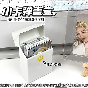 台灣出貨 小卡收納盒 博主同款 出卡材料 ins風小卡彈蓋收納盒diy桌麵高顔值卡膜愛豆小卡拍立得卡盒翻蓋式 XCEJ