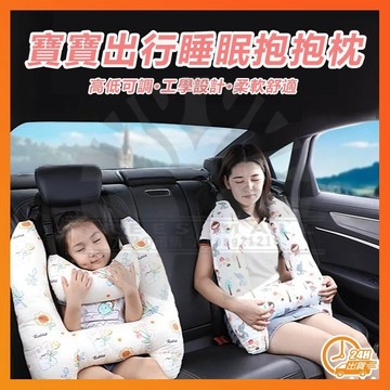 台灣現貨 車睡抱抱枕 車用側靠枕 汽車睡覺靠枕 車用頸枕 護頸頭枕 汽車枕頭 車用抱枕 汽車靠枕 兒童靠枕 汽車側睡枕