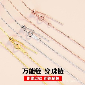 浮笙緣925純銀項鏈女穿珠銀鏈子鏈彩金金色DIY鎖骨鏈吊墜萬能裸鏈