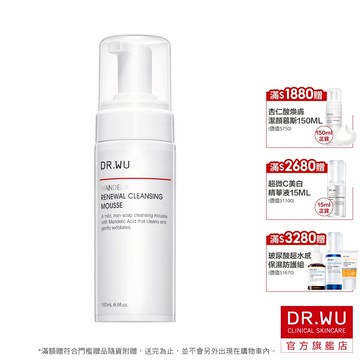 DR.WU 杏仁酸煥膚潔顏慕斯150ML