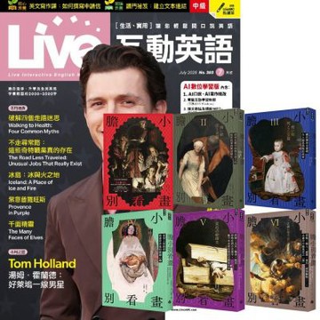 Live互動英語（1年12期） 贈 膽小別看畫（I-VI）
