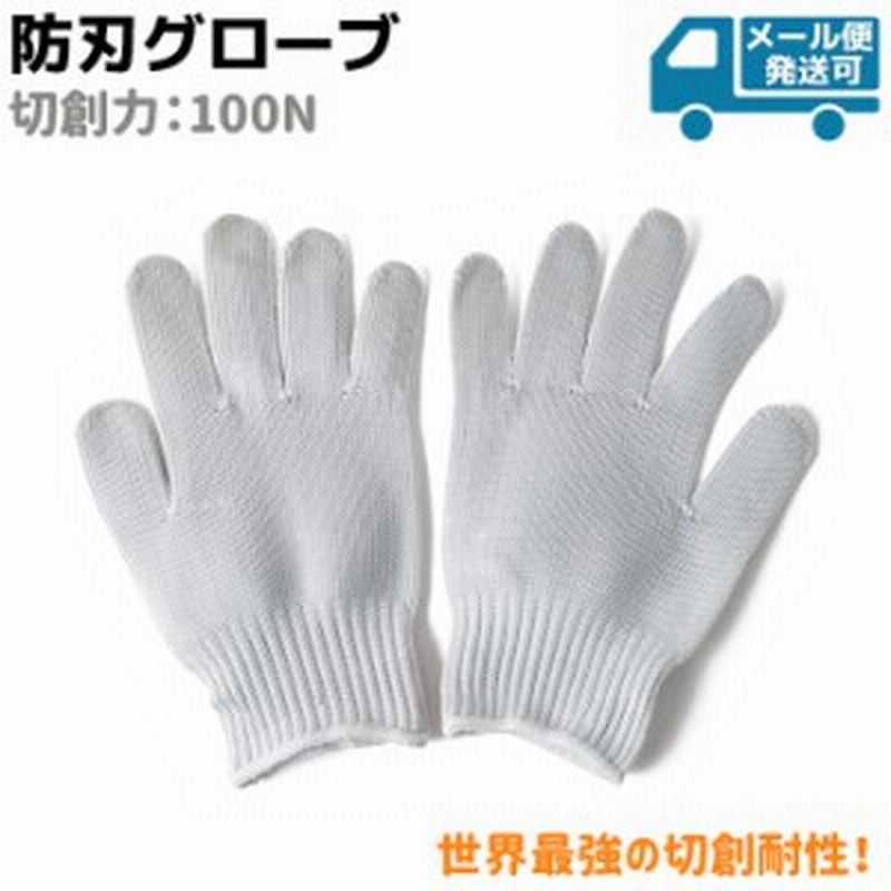防刃手袋 世界最強の切創耐性 軍手 GL-WHT 100N 防刃 グローブ 保護 安全 防護 作業 用品 セキュリティ 用具 護身 手袋 護身グッズメー 通販 LINEポイント最大1.0%GET LINEショッピング 防刃手袋 世界最強の切創耐性 軍手 GL-WHT 100N 防刃 グローブ 保護 安全 防護 作業 用品 セキュリティ 用具 護身 手袋 護身グッズメー 通販 LINEポイント最大1.0%GET LINEショッピング