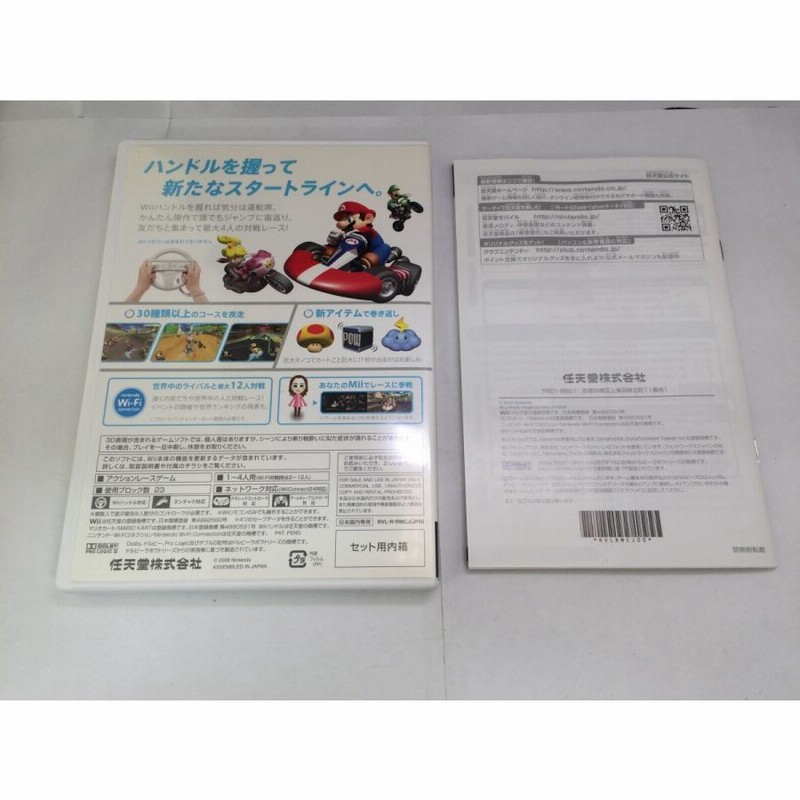 最大68%OFFクーポン 中古BP マリオカートWii JANナシ ソフト単品 Wiiソフト