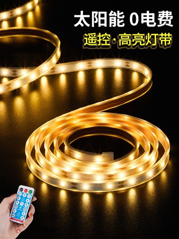 太陽能戶外燈帶led高亮彩燈條室外星星燈串防水庭院布置裝飾燈條