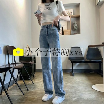 145矮小個子牛仔褲女夏季薄款150cm顯高顯瘦高腰闊腿褲直筒拖地褲