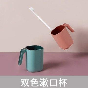 居家塑料杯子純色簡約家用洗漱杯創意帶把手學生宿舍情侶牙刷杯子