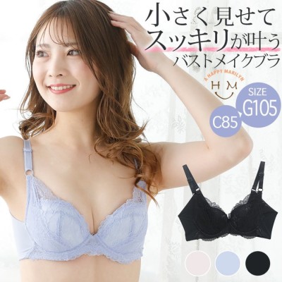 A Happy Marilyn 大きな胸 を 小さく見せる 機能ブラ 大きいサイズ レディース 下着 インナー ブラジャー C D E F G 夏 夏物 夏服 夏用 ぽっちゃり 小さく見せるブラ 脇高 脇スッキリ スッキリ 着やせ 背中スッキリ ブルー D80 レディース