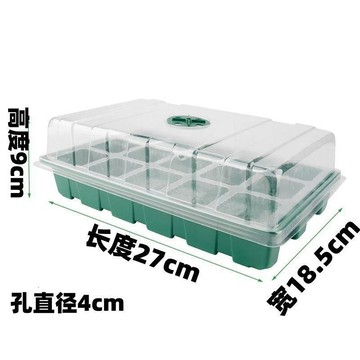 🛒臺灣24h🌳24孔加高加厚園藝育苗盒育苗箱花卉植物扦插種菜盆育苗盤保溫