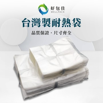 【好包佳】台灣製全新料 耐熱袋 可混搭 塑膠袋 食物袋 食品袋 熱湯袋 四兩/六兩/半斤/1斤/2斤/3斤/5斤