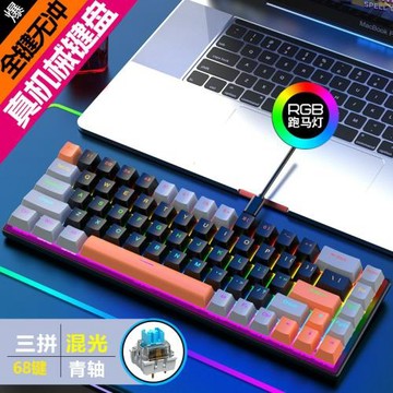 跨境現貨K68巴葡文機械鍵盤混光青軸紅軸68鍵有線USB電競游戲鍵盤