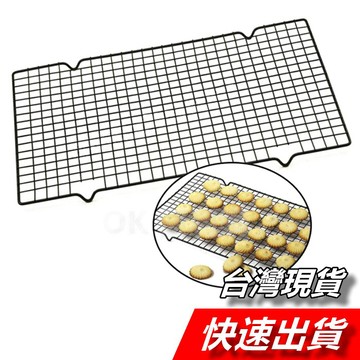 【隔日到貨】蛋糕冷卻架 麵包冷卻架 冷卻架 烘焙冷卻架 不沾冷卻架 烤箱架 蛋糕架 晾乾架 冷晾網 餅乾曬涼架