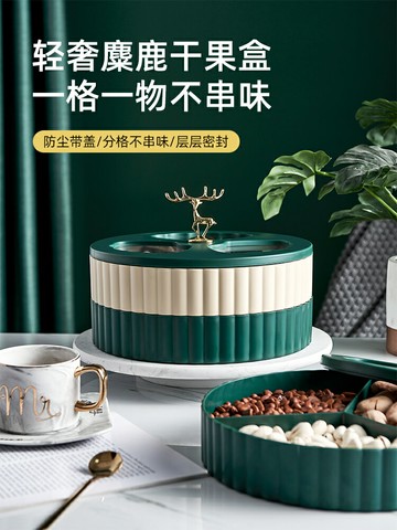 輕奢水果盤家用客廳茶幾2021新款瓜子糖果零食盒密封干果盤收納盒