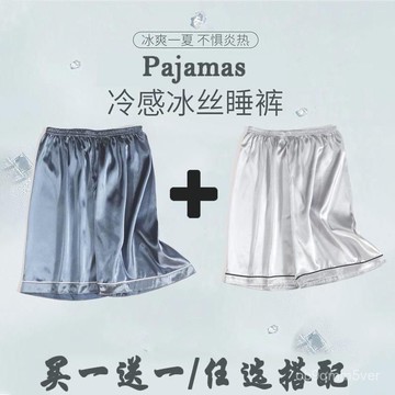 臺灣🚍8H出🉑夏季冰涼舒適涼爽短褲夏天冰絲綢薄款寬鬆大碼男士睡褲居家五分褲 FTE6