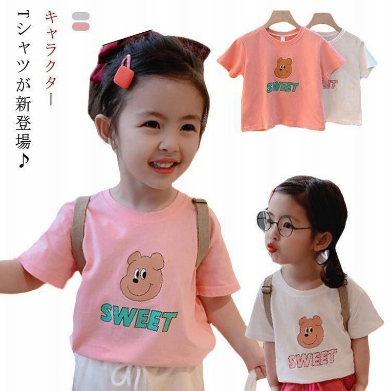 半袖tシャツ キャラクター キッズ 男の子 女の子 90cm 100cm 110cm 1cm 130cm 白tシャツ 子供服 子ども服 春 秋 夏 通販 Lineポイント最大get Lineショッピング