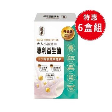 【嚴萃】LP專利益生菌 (30粒/盒)【6盒】