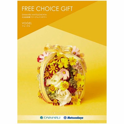 大丸松坂屋 フリーチョイスギフト クレイン 大丸松坂屋 フリーチョイスギフト クレイン 大丸・松坂屋フリー