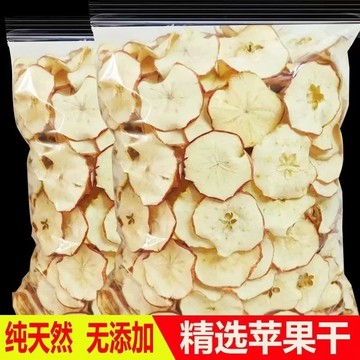 孕妇可喝的水果茶純天然無糖泡茶孕婦泡水喝煲湯煮煮水果茶蘋果片自然晾干非零食