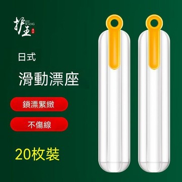 護王日式滑動漂座硅膠特級透明競技浮漂座防脫不易丟漂垂釣小配件