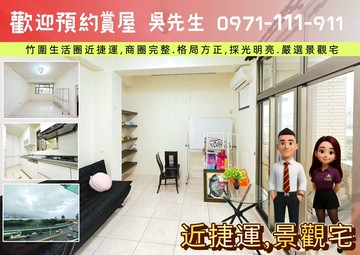 寅將團隊幸福社區竹圍捷運到站,夕陽到位｜新北市淡水區民權路