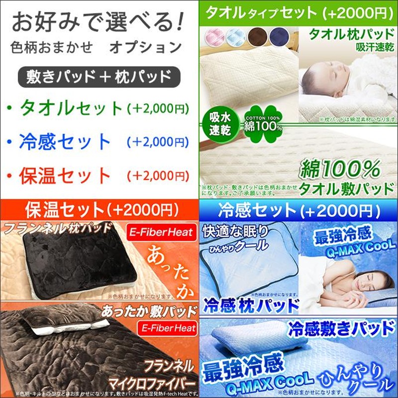 布団セット シングル 6点セット 日本製 極厚 敷布団 5層構造 OPTION