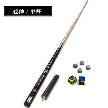 精選!正品MS戰神臺球桿小頭斯諾克套裝黑八桌球桿檀木手工桿