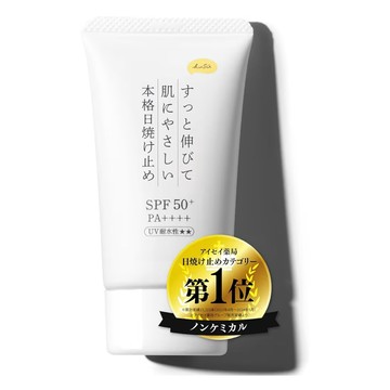 日本🇯🇵暢銷防曬🧴KuSu 本格防曬UV SPF50+ PA++++ 敏感肌防曬・潤色提亮・素肌校色 無紫外線吸收劑