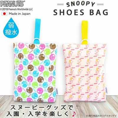 Snoopy通園バッグの通販 246件の検索結果 Lineショッピング